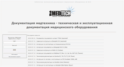 Desktop Screenshot of medtechnician.ru