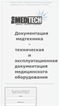 Mobile Screenshot of medtechnician.ru