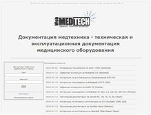 Tablet Screenshot of medtechnician.ru